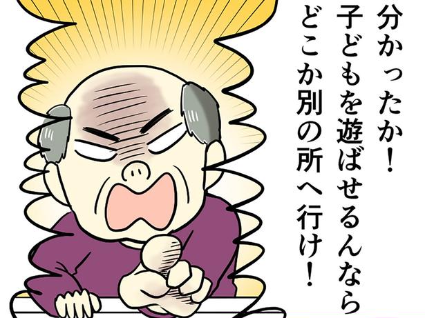 なぜ!? 近隣住民が「騒ぐな！」「放し飼いするな！」と公園で遊ぶ親子に暴言！【みなさんの体験記】