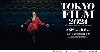 第37回東京国際映画祭、交流ラウンジ＆屋外上映のラインナップ発表