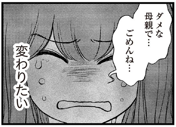 「300万円も借金を作っちゃった」見栄で散財していた主婦が今更気づく、事の重大さ