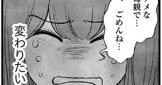 「300万円も借金を作っちゃった」見栄で散財していた主婦が今更気づく、事の重大さ