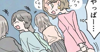 男女の友人が揃った合コンの帰りに…イヤな予感。私が絶対に背後を見られたくなかったワケは…