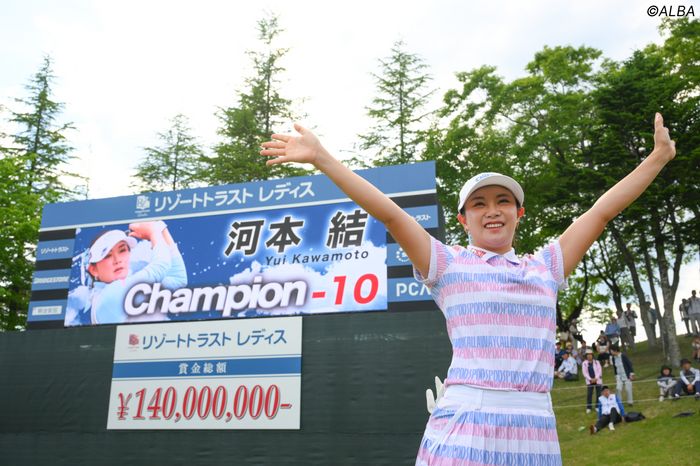 河本結が2位浮上吉澤柚月はシード入りへ大前進【メルセデス・ランキング】
