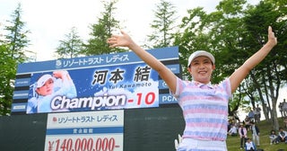 河本結が2位浮上吉澤柚月はシード入りへ大前進【メルセデス・ランキング】