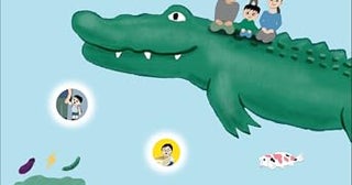 【今週はこれを読め！ エンタメ編】ずっと読んでいたい父と子の物語〜戌井昭人『おにたろかっぱ』