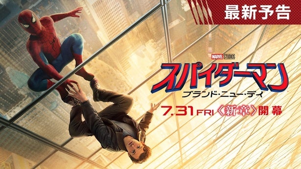 『スパイダーマン：ブランド・ニュー・デイ』新予告が解禁！スパイダーマンの身体に変化が…ハルクとのバトルやMJたちとの再会も