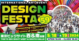 アジア最大級のアートイベント『デザインフェスタvol.59』１万人以上のアーティストが集結し5月に東京ビッグサイトで開催