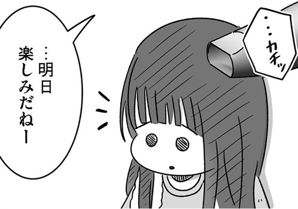 入院1週間で、体重が1kg増えた。家族面会の許可が下りた摂食障害の女子高生