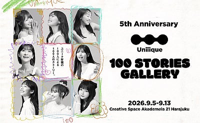 芸能プロ・Uniiiqueが5周年プロジェクト髙木悠未、新木さくら、金子みゆ等参加のイベントも開催