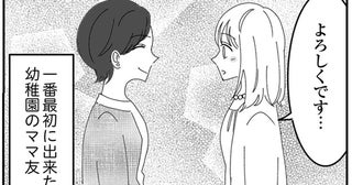 幼稚園生活が楽しくなりそうな予感！ 初日にママ友ができ、互いの息子も仲良しに／幼稚園役員で追い詰められた話（1）