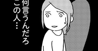 【漫画】もう3人目の話？ 双子出産から2カ月後、育児に疲れ果てている妻が夫の言葉に困惑
