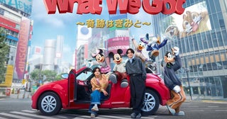 ミッキーマウスの新プロジェクト始動！ King & Princeが歌うテーマソング「What We Got ～奇跡はきみと～」リリース決定