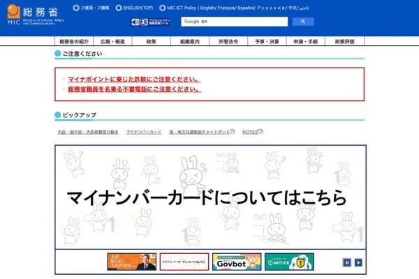 総務省、8都市町の宿泊税導入・変更に同意