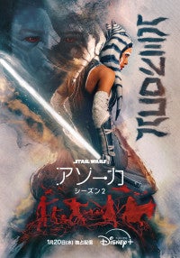 『スター・ウォーズ：アソーカ』シーズン22027年1月20日配信決定＆アナキン登場の初映像も公開