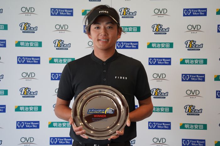 プロ13年目の32歳・黒木紀至が初優勝悪天候で36H短縮競技に/ACNツアー