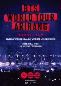 BTSワールドツアー釜山公演ライブビューイング、最新予告解禁！7人のステージパフォーマンスに息をのむ