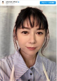 真木よう子43歳、“前髪切りすぎ”報告も…どアップ超絶美ぼうにファンうっとり