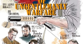 英国トラディショナルの皮を被ったマカロニコンバット風映画『アンジェントルメン』