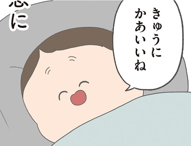 「きゅうに、かわいいね」寝る前にはじまる次男との会話