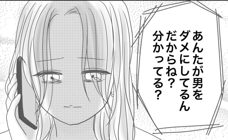 「あんたが男をダメにする」痛烈な言葉がグサリ！→呪縛を解いたのは？一瞬で笑顔に！