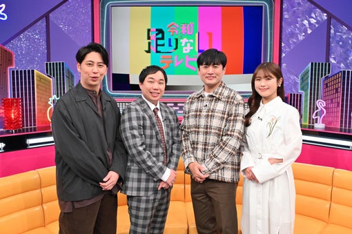 渋谷凪咲、令和の“足りない”を徹底検証！1月19日放送