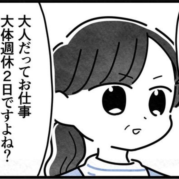 「保育園なんて遊んでお昼寝してるだけ」保育園の仕事をナメきった母親の言葉に保育士が反論【作者に聞く】