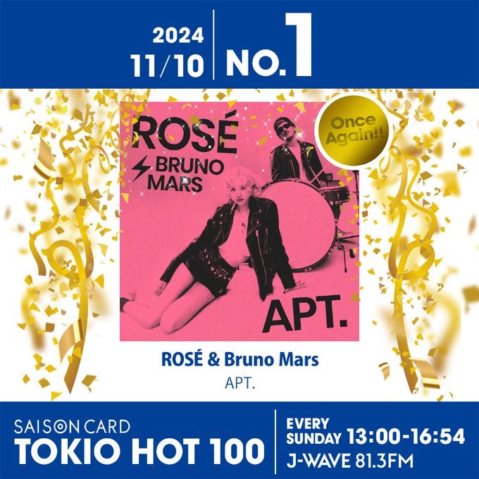 地元韓国では受験生が心配されるほどの流行!? ROSÉ &amp; Bruno Mars『APT.』が2週連続で首位【最新チャート】