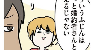 久しぶりに婚約者に会える！ アメリカへ来てくれて嬉しいはずなのに、若干不安が