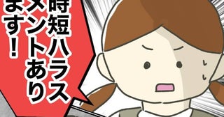 「時短ハラあります！」後輩の援護射撃で形勢逆転！ハラスメント上司を成敗！＜時短勤務ハラスメント＞