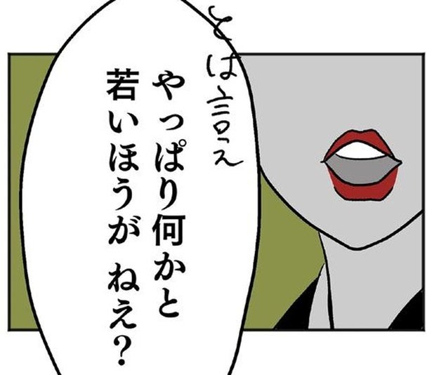 「きれいな花嫁さん」「若くてよかった」新郎の親族たちが陰で新婦を品定め!?／くらやみガールズトーク（4）