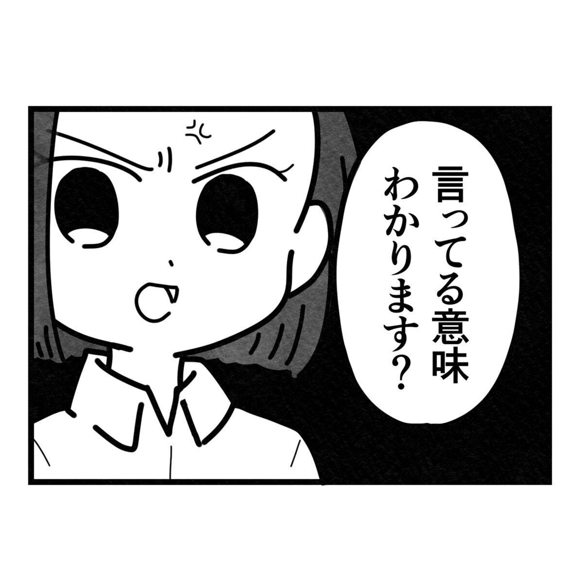 迷惑ママに他のママが嚙みついた！「保育園は健康な子どもが来るところ」ド正論だけどトラブルはまずい