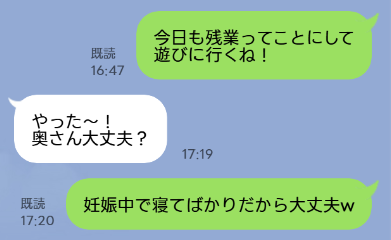 夫「今日も残業」妊娠中の私「ふーん…」スマホで嘘が発覚⇒証拠を握りしめて現場に乗り込み！夫の末路