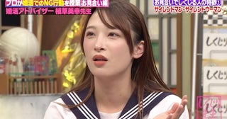  しくじり先生…婚活アドバイザーの婚活ゾンビにならないための恋愛術 
