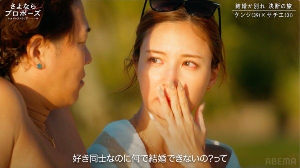“専業主婦”は絶対NG？育った環境と価値観の違いで真っ向から対立【さよならプロポーズ via オーストラリア7話＆8話】