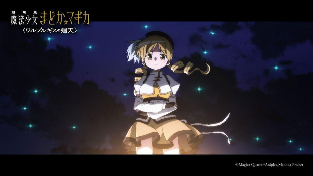 『劇場版 魔法少女まどか☆マギカ』が1位に！ 新作計3本がランクイン【映画動員ランキング】