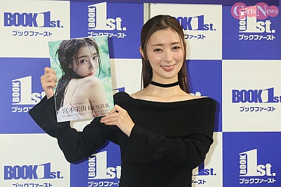宮本茉由、“最初で最後の写真集”の覚悟も「ほんとはね、」