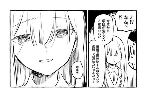 中学時代、漫画を通じて仲良くなった友達…高校進学後の切ない展開に「一緒に過ごした時間は消えない」【漫画】