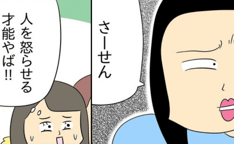 自己中ママ「さーせん」→周囲「人を怒らせる才能やば…」口先謝罪を続けた結果、娘まで失う危機に！？