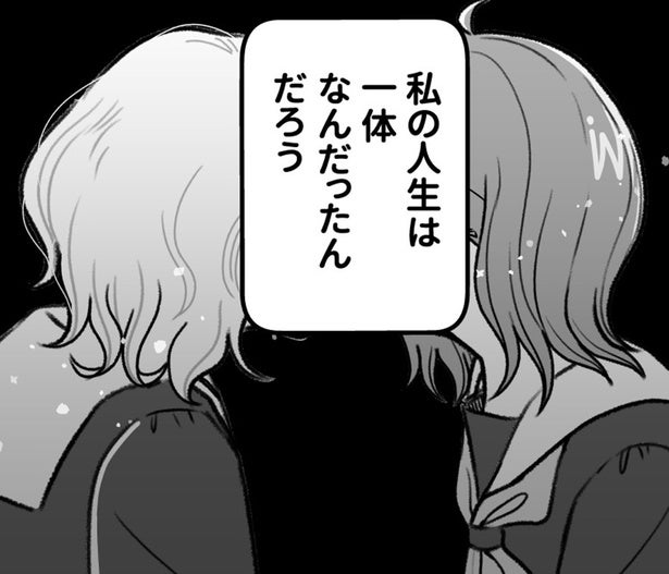 “男でも女でもない性別” ノンバイナリーな作者が自分自身の人生を描くエッセイ漫画に「泣きそうになった」と反響【漫画】
