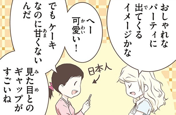 ケーキなのに甘くない!?中身はエビやサーモンのスウェーデン料理とは