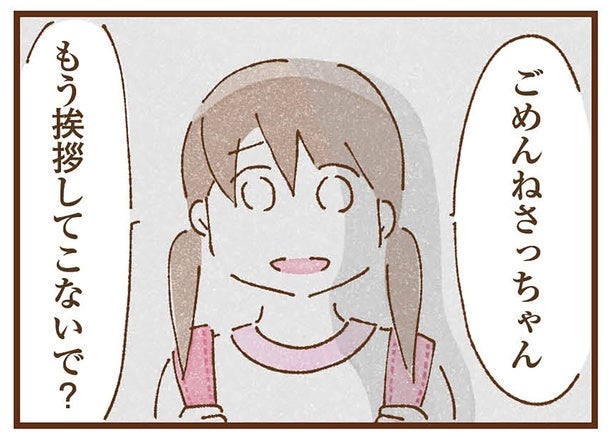 家の外では平和だったのに。母の行動により娘は学校でいじめられることになって／私の人生を食べる母