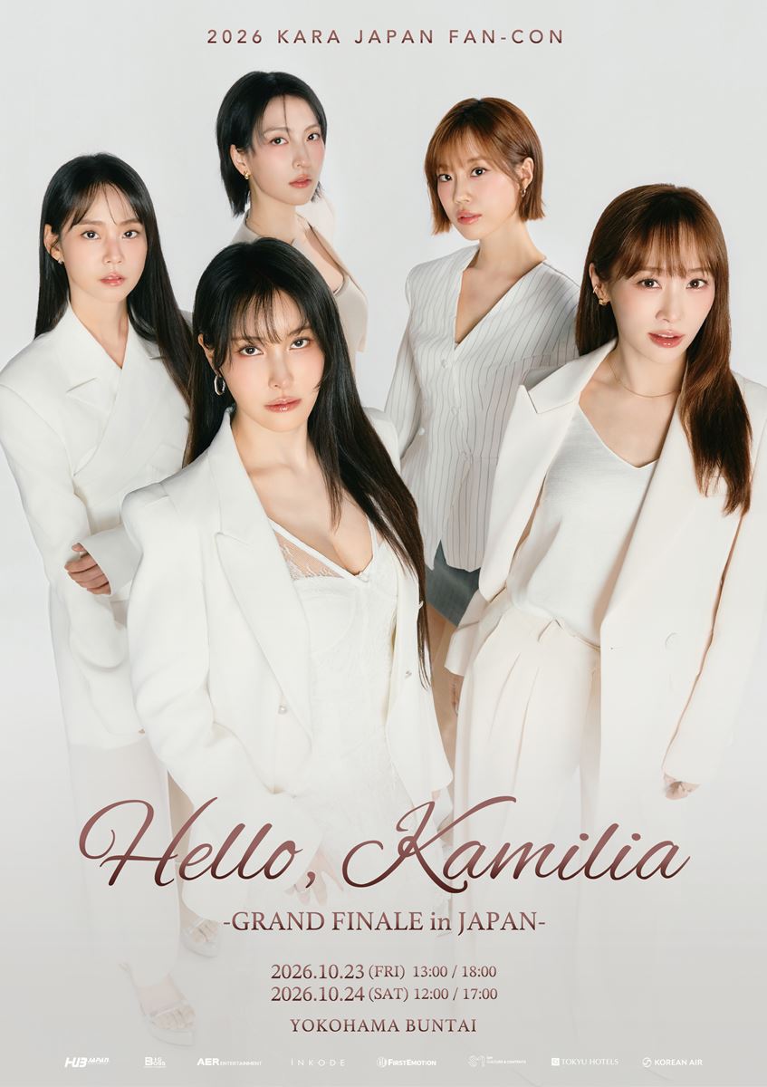 KARA、日本でファンコンサート開催決定10月に横浜BUNTAIで全4公演