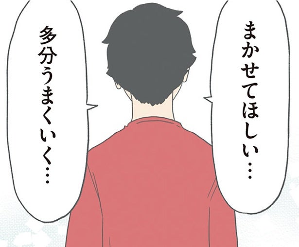 まだ帰さない!?夫が仕掛けたお義母さん引き止め作戦が必死すぎた