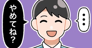 「やめてね？」夫婦で広い家に引っ越し→私の「つい…」な行動が続き…夫がブチギレ！？