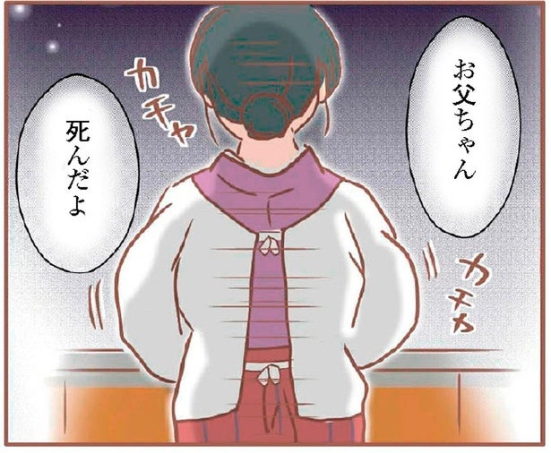 「お父ちゃん死んだよ」山奥で暮らす家族の運命が大きくかわった日