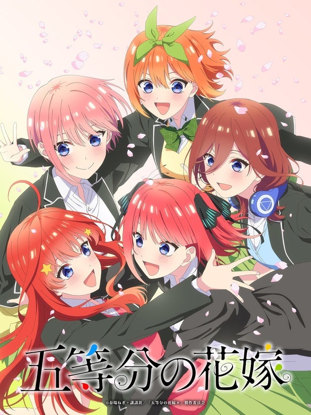「五等分の花嫁」松岡禎丞、花澤香菜、竹達彩奈、伊藤美来、佐倉綾音、水瀬いのり登壇イベントで新作アニメプロジェクト発表