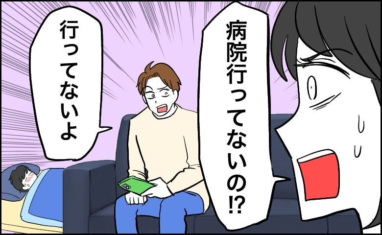 「パートなんだからお前が…」夫のひと言にカチン…子どものお迎え要請で起きたすれ違い【体験談】