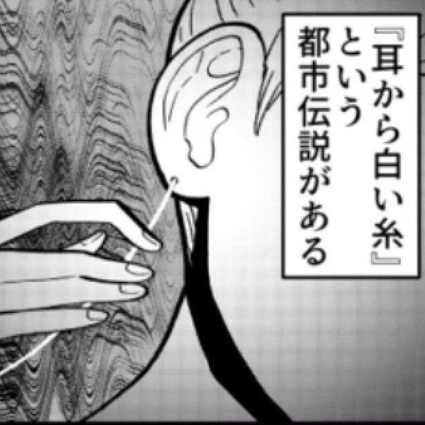 「それ引っ張ったら失明するぞ」ピアスの穴から出た白い糸。友人の警告を無視して引き抜いた男を襲った絶望の瞬間【作者に聞く】