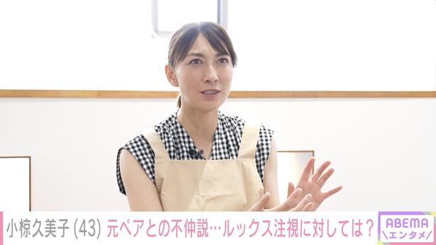 小椋久美子“オグシオ不仲説”の真相を語る「普通プライベートまで一緒にいない」発言が独り歩きしていた全盛期＜NO MAKE＞