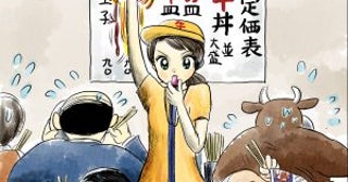美味しかった。でも心は消耗した…“チェーン店じゃない”牛丼屋で感じたやるせなさ／カツセマサヒコ
