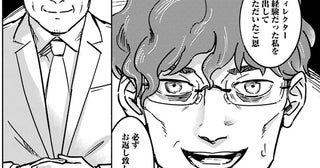 会社が傾きかけた今こそ、俺が評価されるとき！パワハラ上司の野望／え、神絵師を追い出すんですか？1（3）